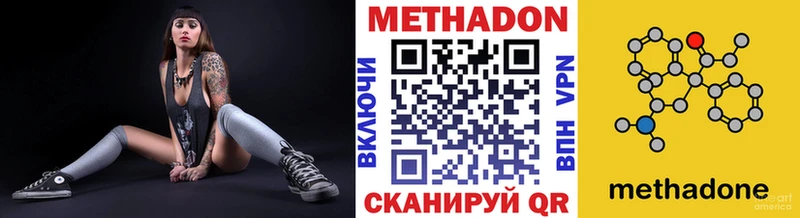 Метадон methadone  Купить закладки  Ступино 